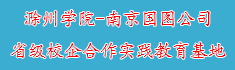 273344官方网站登录首页-南京国图公司省级...